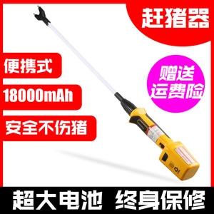 Electric Pig Herding Stick Orange Lithium Battery Powered Livestock Control Tool For Pigs And Cattle - Product Image 2