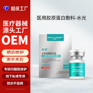 Sérum hydratant pour le visage Dr-O-T-Logqm, ampoule de 5 ml, collagène recombinant de type III humanisé, pansement médical - Product Image 2