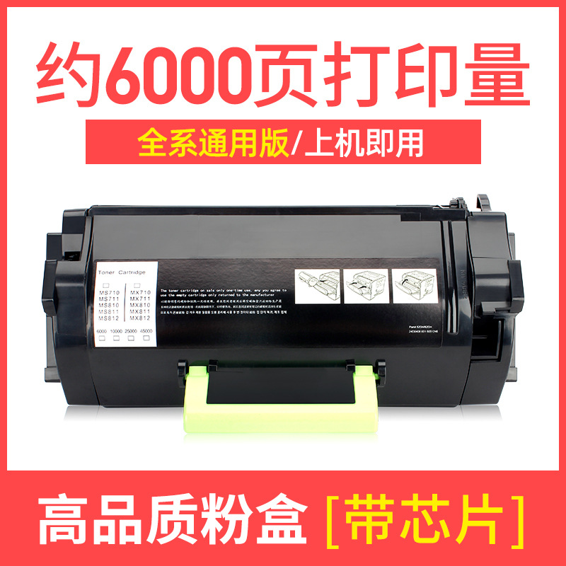 6000-page toner cartridge [Complete Coverage]