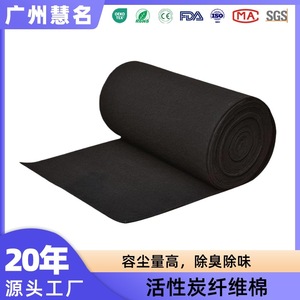Feutre de carbone Hm, largeur 160 cm, en coton à fibres de carbone activé pour le traitement des gaz et de l'eau des cabines de peinture - Product Image 5