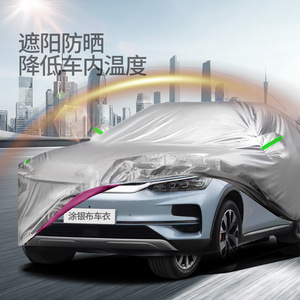 Housse de voiture épaisse 190T avec revêtement argenté, protection solaire complète, imperméable, avec bandes réfléchissantes vertes, anti-poussière - Product Image 1