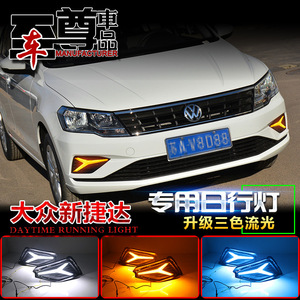 Feux de jour à LED en forme de Y pour Volkswagen Jetta 2017-2019, paire de feux antibrouillard avant tricolores, matériau ABS/PC - Product Image 5