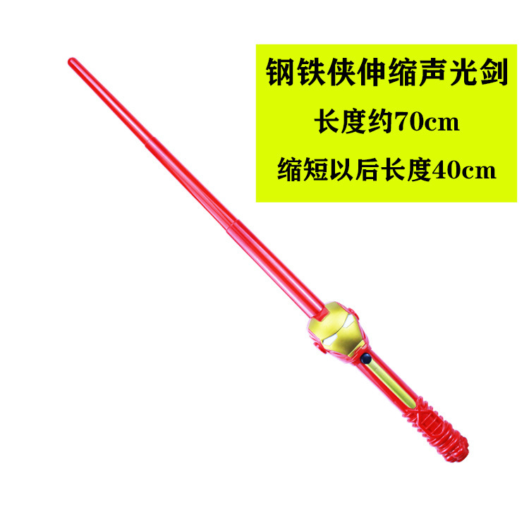 Iron Man Sword
