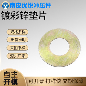 Flat <b>Washer</b> 38x1mm Color Zinc Plated Carbon Steel Hardware For Excavator Bucket Shaft - Product Image 4