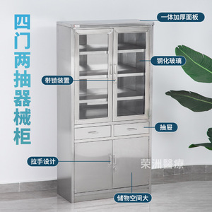 Kang Key Stainless Steel Instrument Cabinet 4 Door 2 Drawer Medical <b>Storage</b> Hospital Use - Product Image 1