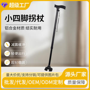 Bastón de aluminio ajustable con absorción de impactos y bloqueo de seguridad para senderismo al aire libre, bastón negro de cuatro patas - Product Image 3