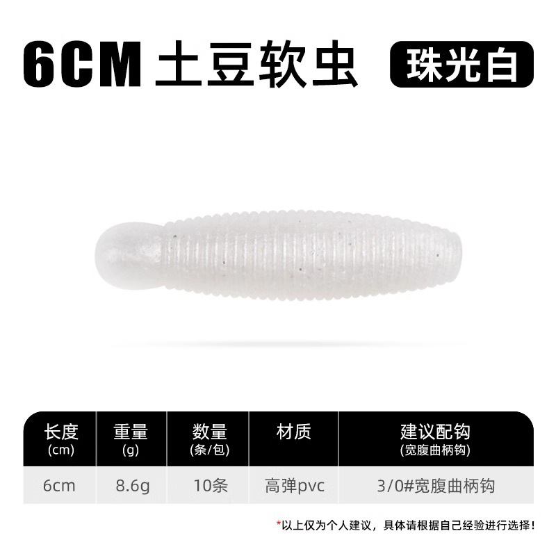 6CM - Blanco perla [Paquete de 10]