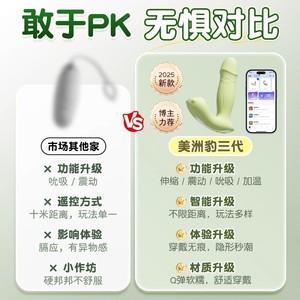 <b>Vibrating</b> egg female masturbator, female sex toy app, <b>remote</b> <b>control</b>, wearable for outdoor use, sucking orgasm - Product Image 3