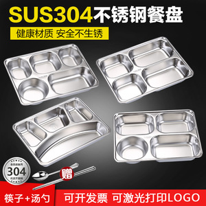 Stainless Steel Compartment Plate 304 Four Five Section Dual Side Electrolytic Treatment For School Hotel Cafeteria - Product Image 5