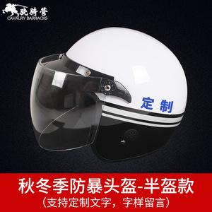 Casque de moto blanc en ABS et PC, casque de protection pour le cyclisme et les services de sécurité - Product Image 3
