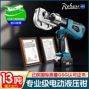เครื่องมือจีบสายไฟฟ้าไฮดรอลิก Rebaso รุ่น ZBS-400A ใช้แบตเตอรี่ลิเธียมไอออน 18V - Product Image 5