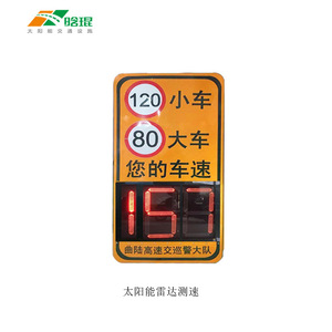 Détecteur de vitesse radar solaire 80 km/h avec affichage LED, montage sur poteau, signalisation d'avertissement routier, étanche IP65, cadre en aluminium - Product Image 4
