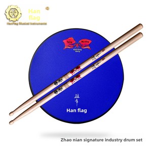 <span class=keywords><strong>Baquetas</strong></span> Silenciosas Hanqi con Logotipo <span class=keywords><strong>de</strong></span> la Bandera Han y la Dinastía Tang, Modelo <span class=keywords><strong>de</strong></span> Firma del Representante <span class=keywords><strong>de</strong></span> la Marca Zhao Nian (<span class=keywords><strong>Banda</strong></span> <span class=keywords><strong>de</strong></span> la Dinastía Tang), Juego 1+1 - Product Image 6