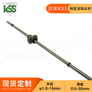 KSS Ball Screw SG1005 High Precision Lead Screw For Industrial <b>Machinery</b> - Product Image 5