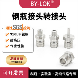 อะแดปเตอร์ BY-LOK G5/8 แบบเว้า ต่อกับ 1/4 NPT ทำจากเหล็กกล้าไร้สนิม 316L สำหรับถังแก๊ส - Product Image 5