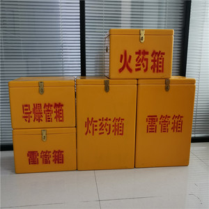 Boîte de rangement de sécurité pour mines, en plastique, rectangulaire, avec poignées, design industriel pour la manipulation des explosifs - Product Image 1