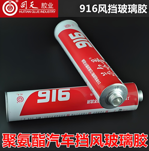 हुईशिया 916 पॉलीयूरेथेन सीलेंट - Product Image 4