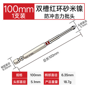 Guest Quality Phillips Head Screwdriver Bit Ph2 X 120l Impact <b>Driver</b> Steel Shank Nickel Plated Magnetic Extended - Product Image 4