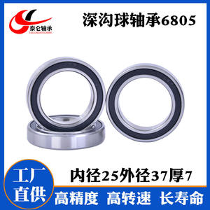 ตลับลูกปืนเม็ดกลมร่องลึกผนังบาง 6805-2RS ตลับลูกปืนมอเตอร์ 6805ZZ ขนาด 25*37*7 ผลิตจากเหล็กกล้า C3 P5 จัดจำหน่ายโดยตรงจากโรงงาน - Product Image 4