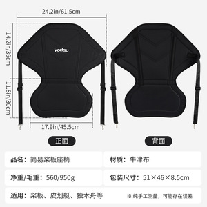Koetsu Paddleboard Seat Cushion Inflatable Sup Portable Backrest For Lakes Rivers Unisex Outdoor Use - Product Image 3