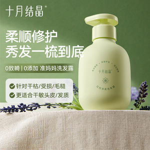 Champú October Crystal Flower Delight, líquido, voluminizador, para cabello seco, mujeres embarazadas - Product Image 1