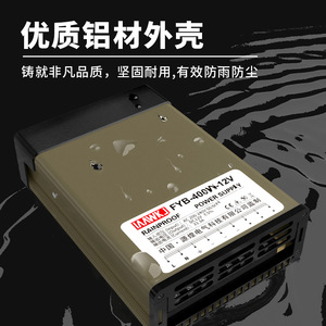 ไออัคเจ 400W 12V แหล่งจ่ายไฟกันฝนสำหรับป้ายโฆษณา กล่องไฟติดผนัง - Product Image 4