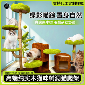 Árbol para gatos de madera maciza al por mayor, poste rascador, estructura para trepar para gatos, soporte para gatos de sisal. - Product Image 5