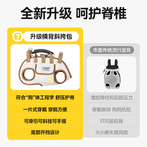 Sac de transport pour animaux de compagnie FARP, petite taille, à porter au dos, pour chiens et chats, utilisations multiples - Product Image 5