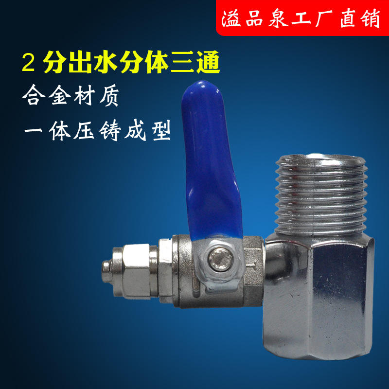 Vanne à boisseau sphérique en alliage, division 4/2