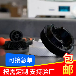 Pièces personnalisées imprimées en 3D, matériau ABS, haute précision, livraison rapide, prototypage de modèles, production en petites séries, OEM ODM disponible - Product Image 4