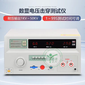 เครื่องทดสอบแรงดันไฟฟ้าแบบดิจิตอล KD Zhengda KD2670J สำหรับทดสอบแรงดันไฟฟ้ากระแสสลับ 10kV สำหรับทดสอบความทนทานของฉนวน - Product Image 5