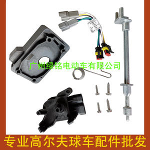 Kit d'accélérateur pour voiturette de golf CLUBCAR DS AM293101 103943601 – Pièces électriques et accessoires électroniques de tuning - Product Image 1