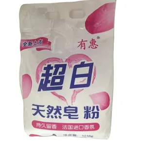 Plant decontamination washing-powder detergent wash clothes for home hotel factory supply high quality