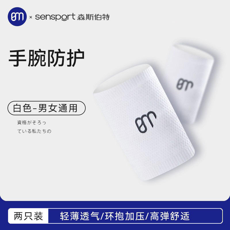 [กันลื่นสำหรับกีฬา - ระบายอากาศและซับเหงื่อได้ดี] สีขาว [แพ็คคู่]