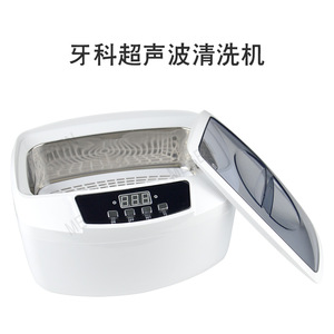 เครื่องทำความสะอาดอัลตราโซนิกสำหรับทันตกรรม Mn ขนาด 1.5 ลิตร แบบไฟฟ้า พร้อมหน้าจอดิจิตอล สำหรับเครื่องมือและอุปกรณ์ทันตกรรม - Product Image 4