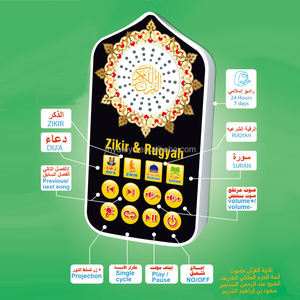 Nouveau haut-parleur <span class=keywords><strong>Coran</strong></span>, accessoires pour tapis de prière, lecteur <span class=keywords><strong>arabe</strong></span>, lumière LED murale, veilleuse, parle l'<span class=keywords><strong>arabe</strong></span>, éducation précoce <span class=keywords><strong>en</strong></span> langue <span class=keywords><strong>arabe</strong></span> - Product Image 2