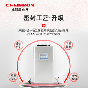 Condensateur parallèle basse tension auto-réparateur Jilin Wisconsin BSMJ2.0-15-1(SH) Condensateur basse tension et réacteur - Product Image 2