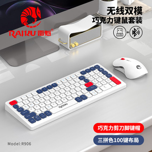 Ensemble clavier et souris sans fil Raiku R906, double mode Bluetooth, interrupteur à ciseaux, combo gaming et bureau - Product Image 2