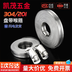 Abrazaderas de manguera de acero inoxidable 304, correas para carretes, banda de sujeción para tuberías grandes - Product Image 1