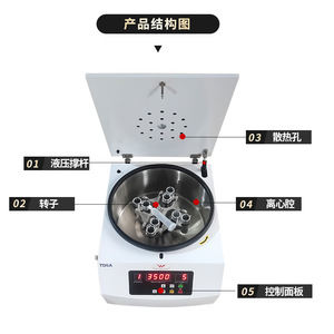 Centrifugeuse de laboratoire Wanfeng TD5A 8x55cc semi-automatique pour usage expérimental - Product Image 1