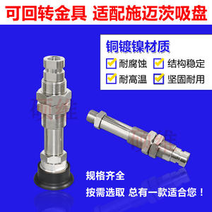 Accessoires pour bras robotiques, rotatifs Schmalz, composants pneumatiques, G1/4, course de tamponnage 20 30 50 - Product Image 6