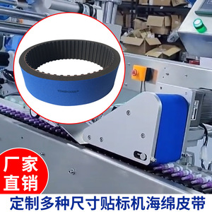 Courroie synchrone en mousse bleue Yonghang 180L-656mm pour machines d'étiquetage, industrie agroalimentaire - Product Image 5
