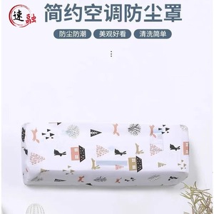 Mono Island Wall Mounted <b>Air</b> Conditioner Cover 95x22x32cm Full Enclosure Dustproof Washable Universal Fit - Product Image 3