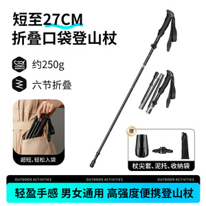 Ultra Short 6 Section Folding Pocket Trekking Poles Aluminum Alloy Collapsible Hiking Climbing Sticks Outdoor Walking Sticks - Product Image 5