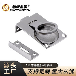 Split Floor Latch 316 Stainless Steel 57x40mm Square Pull Ring Marine <b>Yacht</b> Deck Hardware - Product Image 5