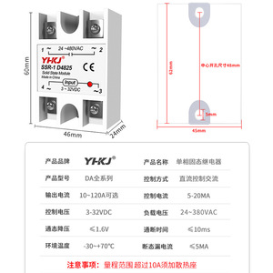 Yhkj โซลิดสเตตรีเลย์ 40A 24-480VAC ดีซี คอนโทรลโมดูล SSR เฟสเดียว - Product Image 1
