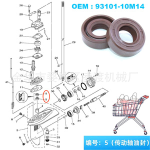 Joint d'étanchéité d'arbre de transmission pour moteur hors-bord Yamaha 93101-10M14 pour modèles 4, 5 et 6 CV - Product Image 5