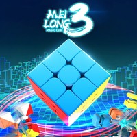 Moyu 3x3 Vitesse Puzzle Cube Magique Jouet Éducatif Autocollants de Troisième Ordre 5.6cm Puzzle Magique Cube Rubixes Cubes Cerveau IQ Jouet pour Enfant