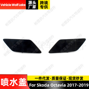 Tapa de pulverización de agua para vehículo Wolf Lake Skoda Octavia, panel frontal impermeable de ABS 5E0955110E 5E0955109E - Product Image 5
