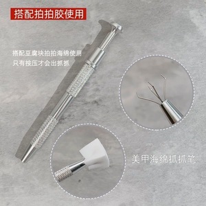 Nail Art Sponge Clipper Stainless Steel Four Prong Manicure Tool For Gel Polish Application - Product Image 1